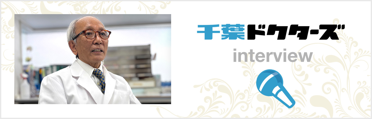 千葉ドクターズ　　小谷整形外科-院長インタビュー